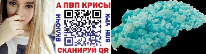 A PVP кристаллы  кракен ССЫЛКА  Баймак 