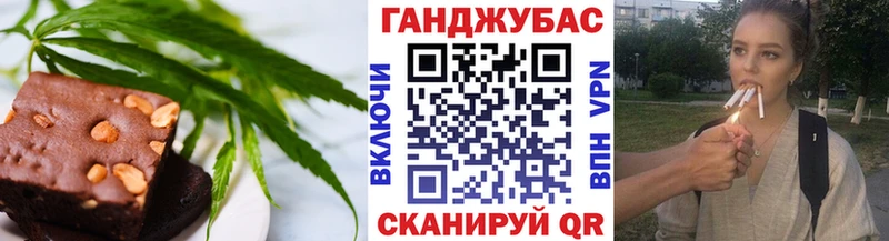 Еда ТГК марихуана Баймак