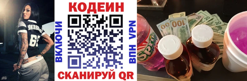 дарнет шоп  Баймак  Codein напиток Lean (лин) 