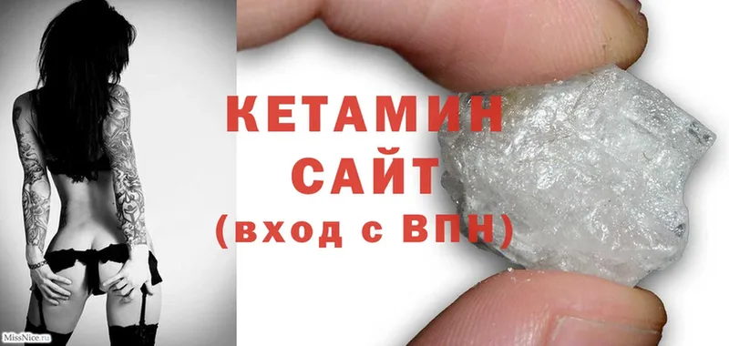 КЕТАМИН ketamine Баймак