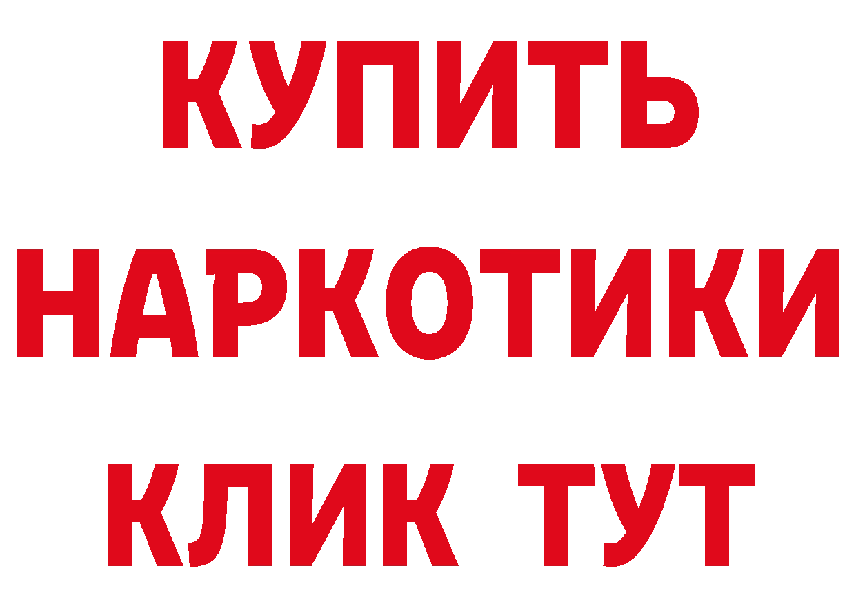 Бутират BDO зеркало дарк нет hydra Баймак