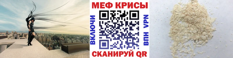Мефедрон  Баймак