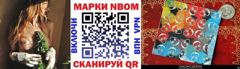купить наркотик Баймак Наркотические марки 1500мкг